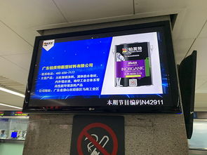 鉑英特強(qiáng)勢(shì)登陸高鐵媒體，無機(jī)智能涂料品牌向全國加速進(jìn)發(fā)